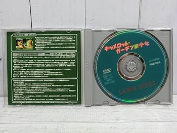 中古DVD　キャメロット・ガーデンの少女('97英/米)　廃盤　E11387 Amazon.co.jp: キャメロット・ガーデンの少女 [DVD] : サム